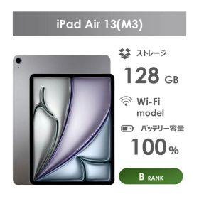 【Bランク】iPad Air 13インチ（M3）Wi-Fiモデル 128GB スペースグレー 本体のみ 中古 アイパッド