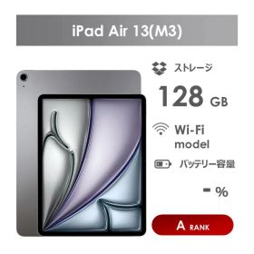 【Aランク】iPad Air 13インチ（M3）Wi-Fiモデル 128GB スペースグレー 本体のみ 中古 アイパッド
