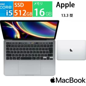 Apple MacBook Pro Retinaディスプレイ 2000/13.3 MWP42J/A [スペースグレイ], 13.3 インチ, CPU: 第10世代 Core i5, メモリ: 16 GB, SSD: 512 GB 展示品