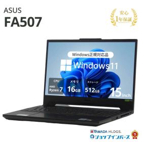 【限定20%OFFクーポン】中古 ASUS FA507 FA507NUR-R7R4050 AMD Ryzen 7 7435HS メモリ16GB SSD512GB 15インチ フルHD NVIDIA GeForce RTX 4050 Laptop GPU Windows11 Home WEBカメラ 無線LAN テンキー 1年保証 レビュー特典：WPS Office Bランク ノートパソコン