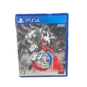 PlayStation 4 PlayStation 4 プレイステーション4ソフト 北斗が如く【中古】