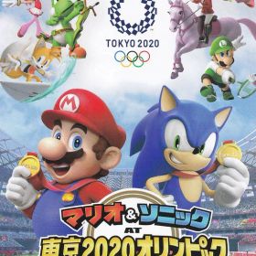 マリオ&ソニック AT 東京2020オリンピック Switch 新品 3,300円 中古