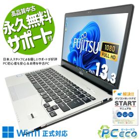 LIFEBOOK S938/S 新品 27,800円 中古 13,980円 | ネット最安値の価格