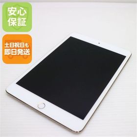 安心保証付 新品同様 SIMフリー iPad mini 4 Cellular 16GB ゴールド