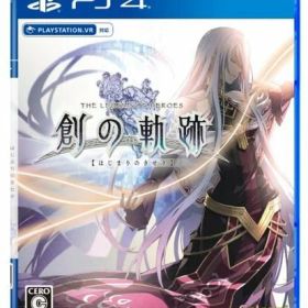【中古】英雄伝説 創の軌跡 [通常版] PS4