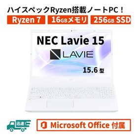 ハイスペック Ryzen7 MS Office2021 NEC LAVIE Direct N15(R) ホワイト 16GB 256GB SSD 15.6型FHD Windows11 core7相当 ノートパソコン 新品