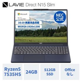 ntc 国内生産・公式・新品 NEC ノートパソコン officeなし LAVIE Direct N15slim 15.3インチ Windows 11 Home AMD Ryzen5-7535HS メモリ 24GB 512GB SSD