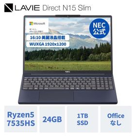 ntc 国内生産・公式・新品 NEC ノートパソコン officeなし LAVIE Direct N15slim 15.3インチ Windows 11 Home AMD Ryzen5-7535HS メモリ 24GB 1TB SSD