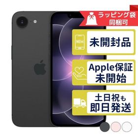 iPhone17e 512GB APPLE SIMフリー 新品未開封 APPLE版SIMフリーorキャリア判定○品