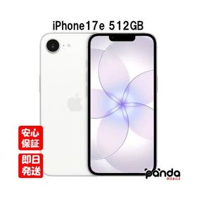 【土日、祝日発送】新品未開封品【Nランク】Appleストア版SIMフリー iPhone17e 512GB ホワイト MHRT4J/A 4549995677683
