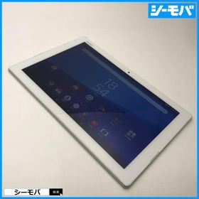 Xperia Z4 Tablet 新品 27,800円 中古 4,000円 | ネット最安値の価格