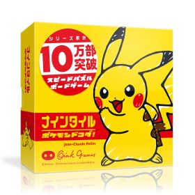 【中古】(非常に良い)オインクゲームズ ボードゲーム ナインタイル ポケモンドコダ