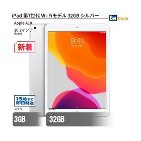 中古 タブレット iPad 第7世代 Wi-Fiモデル 32GB 本体 10.2インチ iPadOS Apple アップル 6ヶ月保証