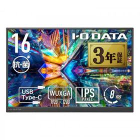 I-O DATA LCD-YC163DX-AG モバイルディスプレイ 16型/1920×1200/HDMI(ミニ)、USB Type-C(DisplayPort Alt Mode)/ブラック/スピーカー：あり/色鮮やかな広色域モバイルディスプレイ＆WUXGA対応/抗菌
