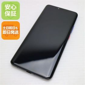 ファーウェイ(HUAWEI)のHUAWEI Mate 20 Pro トワイライト M888(スマートフォン本体)