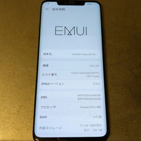 ファーウェイ(HUAWEI)のSIMフリー HUAWEI Mate 20 Pro ミッドナイトブルー(スマートフォン本体)