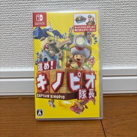 進め！キノピオ隊長 Switch 新品 2,000円 中古 1,999円 | ネット最安値