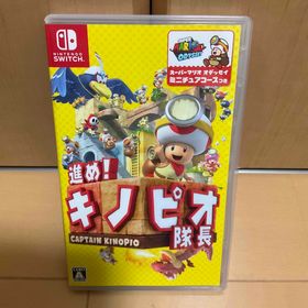 進め！キノピオ隊長 Switch 新品 2,000円 中古 1,999円 | ネット最安値