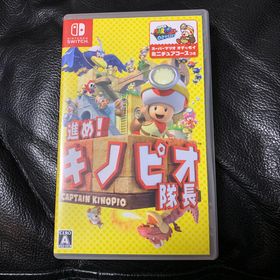 進め！ キノピオ隊長 Switch(家庭用ゲームソフト)