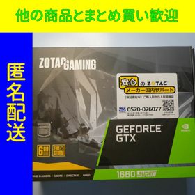 ZOTAC GAMING GeForce GTX 1660 SUPER(PCパーツ) ZOTAC GAMING GeForce GTX 1660 SUPER(PCパーツ)
