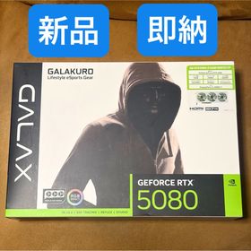 クロウトシコウ(玄人志向)の【国内正規品】GALAKURO GeForce RTX 5080 16GB 即納(PCパーツ) クロウトシコウ(玄人志向)の【国内正規品】GALAKURO GeForce RTX 5080 16GB 即納(PCパーツ)