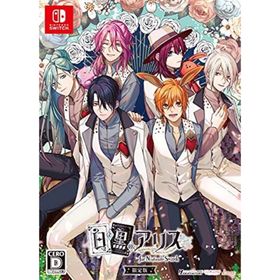 【中古】「非常に良い」白と黒のアリス for Nintendo Switch 限定版(家庭用ゲームソフト)