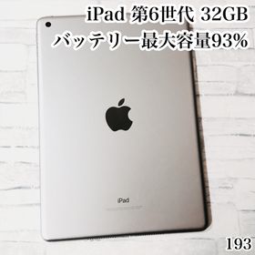 アイパッド(iPad)のiPad 第6世代 32GB wifiモデル 管理番号：193(タブレット) アイパッド(iPad)のiPad 第6世代 32GB wifiモデル 管理番号：193(タブレット)