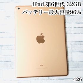 アイパッド(iPad)のiPad 第6世代 32GB wifiモデル 管理番号：426(タブレット) アイパッド(iPad)のiPad 第6世代 32GB wifiモデル 管理番号：426(タブレット)