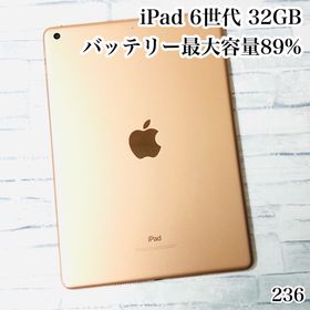 アイパッド(iPad)のiPad 第6世代 wifiモデル 32GB 管理番号：236(タブレット) アイパッド(iPad)のiPad 第6世代 wifiモデル 32GB 管理番号：236(タブレット)