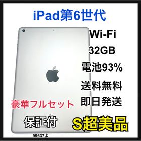 アップル(Apple)のB 93% iPad 6 第6世代 32 GB Wi-Fi シルバー 本体(タブレット) アップル(Apple)のB 93% iPad 6 第6世代 32 GB Wi-Fi シルバー 本体(タブレット)