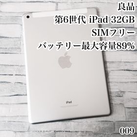 アイパッド(iPad)の良品 第6世代 iPad SIMフリー 管理番号：009(タブレット) アイパッド(iPad)の良品 第6世代 iPad SIMフリー 管理番号：009(タブレット)