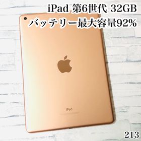 アイパッド(iPad)のiPad 第6世代 wifiモデル 32GB 管理番号：213(タブレット) アイパッド(iPad)のiPad 第6世代 wifiモデル 32GB 管理番号：213(タブレット)