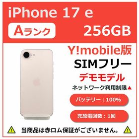 iPhone 17 e 256GB ソフトピンク Y!mobile版SIMフリー