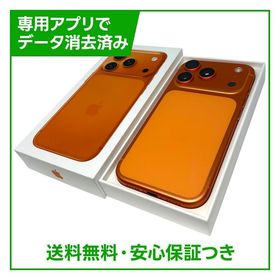 【バッテリー100%】iPhone 17Pro 256GB コズミックオレンジ