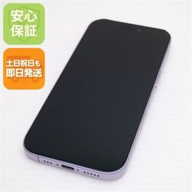安心保証 美品 SIMフリー iPhone17 256GB ラベンダー