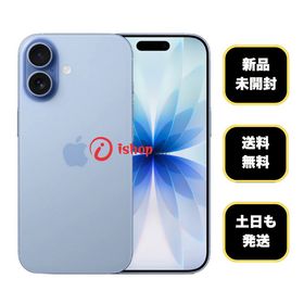 新品・未開封 iPhone 17 512GB ミストブルー Apple版 SIMフリー 送料無料
