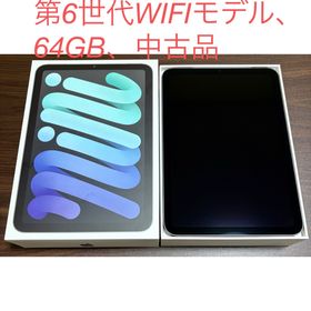 アップル(Apple)のiPad mini 第6世代 WiFi 64GB スペースグレイ (タブレット) アップル(Apple)のiPad mini 第6世代 WiFi 64GB スペースグレイ (タブレット)