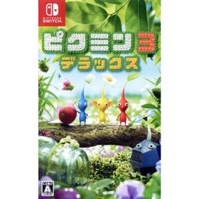 ピクミン３ デラックス／ＮｉｎｔｅｎｄｏＳｗｉｔｃｈ(家庭用ゲームソフト)