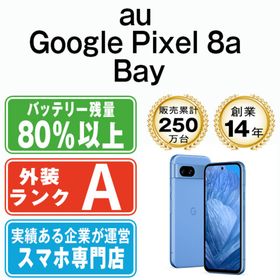 グーグル(Google)のGoogle Pixel8a Bay SIMフリー 本体 au Aランク スマホ 【送料無料】 gp8aaba8mtm(スマートフォン本体)