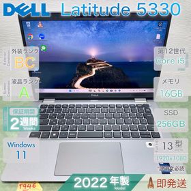 デル(DELL)のDELL Latitude 5330 Core i5 第12世代 メモリ16GB(ノートPC) デル(DELL)のDELL Latitude 5330 Core i5 第12世代 メモリ16GB(ノートPC)