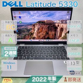 デル(DELL)のDELL Latitude 5330 Core i5 第12世代 メモリ16GB(ノートPC) デル(DELL)のDELL Latitude 5330 Core i5 第12世代 メモリ16GB(ノートPC)