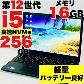 レノボ(Lenovo)の軽量✨Core i5 1235U✨第12世代✨ThinkPad✨ノートパソコン(ノートPC) レノボ(Lenovo)の軽量✨Core i5 1235U✨第12世代✨ThinkPad✨ノートパソコン(ノートPC)