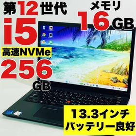 レノボ(Lenovo)の軽量✨Core i5 1235U✨第12世代✨L13 Gen 3✨ノートパソコン(ノートPC) レノボ(Lenovo)の軽量✨Core i5 1235U✨第12世代✨L13 Gen 3✨ノートパソコン(ノートPC)