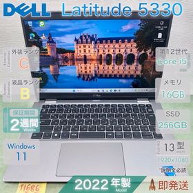 デル(DELL)のDELL Latitude 5330 Core i5 第12世代 メモリ16GB(ノートPC) デル(DELL)のDELL Latitude 5330 Core i5 第12世代 メモリ16GB(ノートPC)