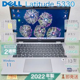デル(DELL)のDELL Latitude 5330 Core i5 第12世代 メモリ16GB(ノートPC) デル(DELL)のDELL Latitude 5330 Core i5 第12世代 メモリ16GB(ノートPC)