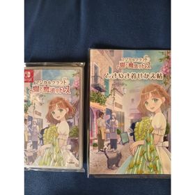 ニンテンドースイッチ(Nintendo Switch)のマジカルクラフト 猫と魔法のドレス Switch 未開封 ときめき着せかえ帖付(家庭用ゲームソフト)