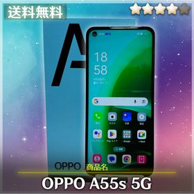 オッポ(OPPO)の{匿名送料無料}OPPO A55s 5G CPH2309(スマートフォン本体)