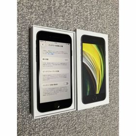 iPhone SE2 (第2世代）SIMフリーバッテリー100%(スマートフォン本体) iPhone SE2 (第2世代）SIMフリーバッテリー100%(スマートフォン本体)