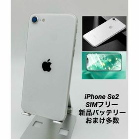 243iPhone SE 第2世代 128GBシムフリー/新品バッテリー100%(スマートフォン本体)