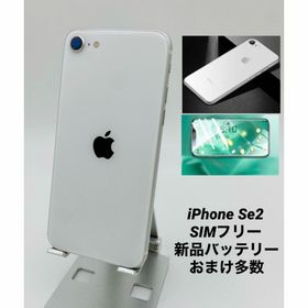 141★美品★iPhone SE2 128G/シムフリー/新品バッテリー100%(スマートフォン本体) 141★美品★iPhone SE2 128G/シムフリー/新品バッテリー100%(スマートフォン本体)